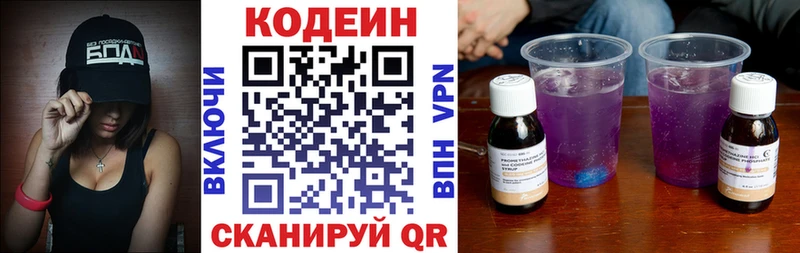 Кодеин напиток Lean (лин)  наркотики  Орёл 